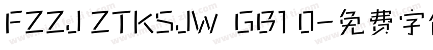 FZZJ ZTKSJW  GB1 0字体转换